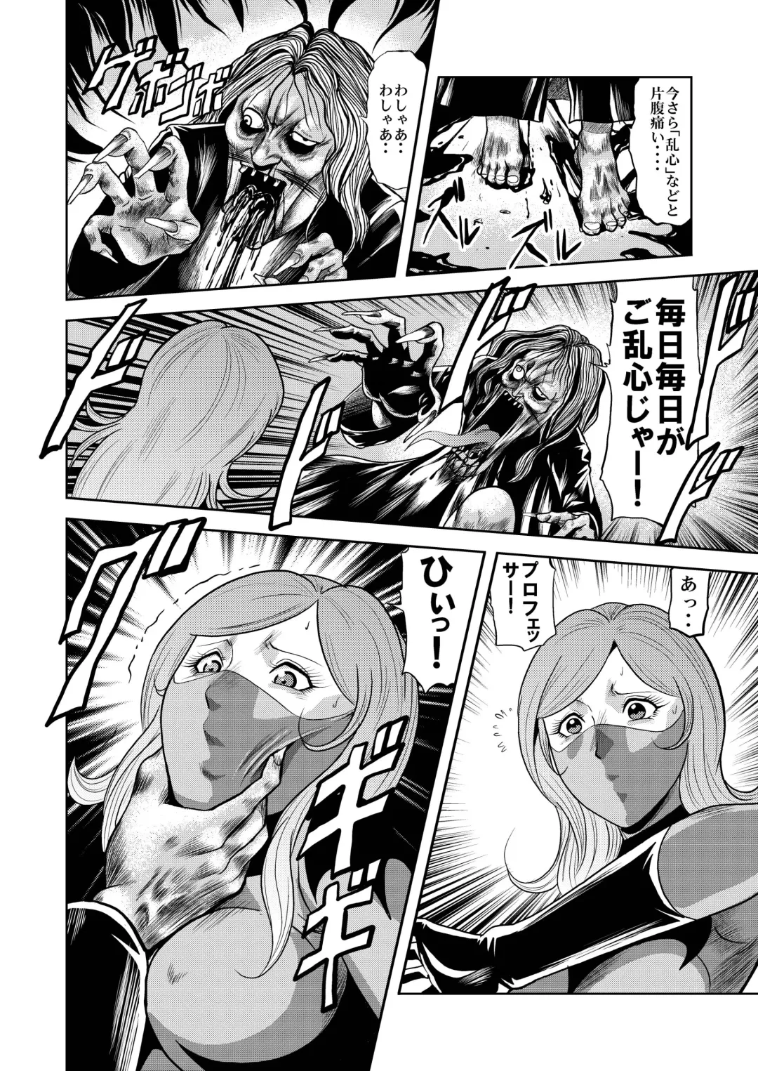 [Kisirian] Ryoujoku Shokei Professor to 20 Hito no Josentouin Fhentai - Page 31