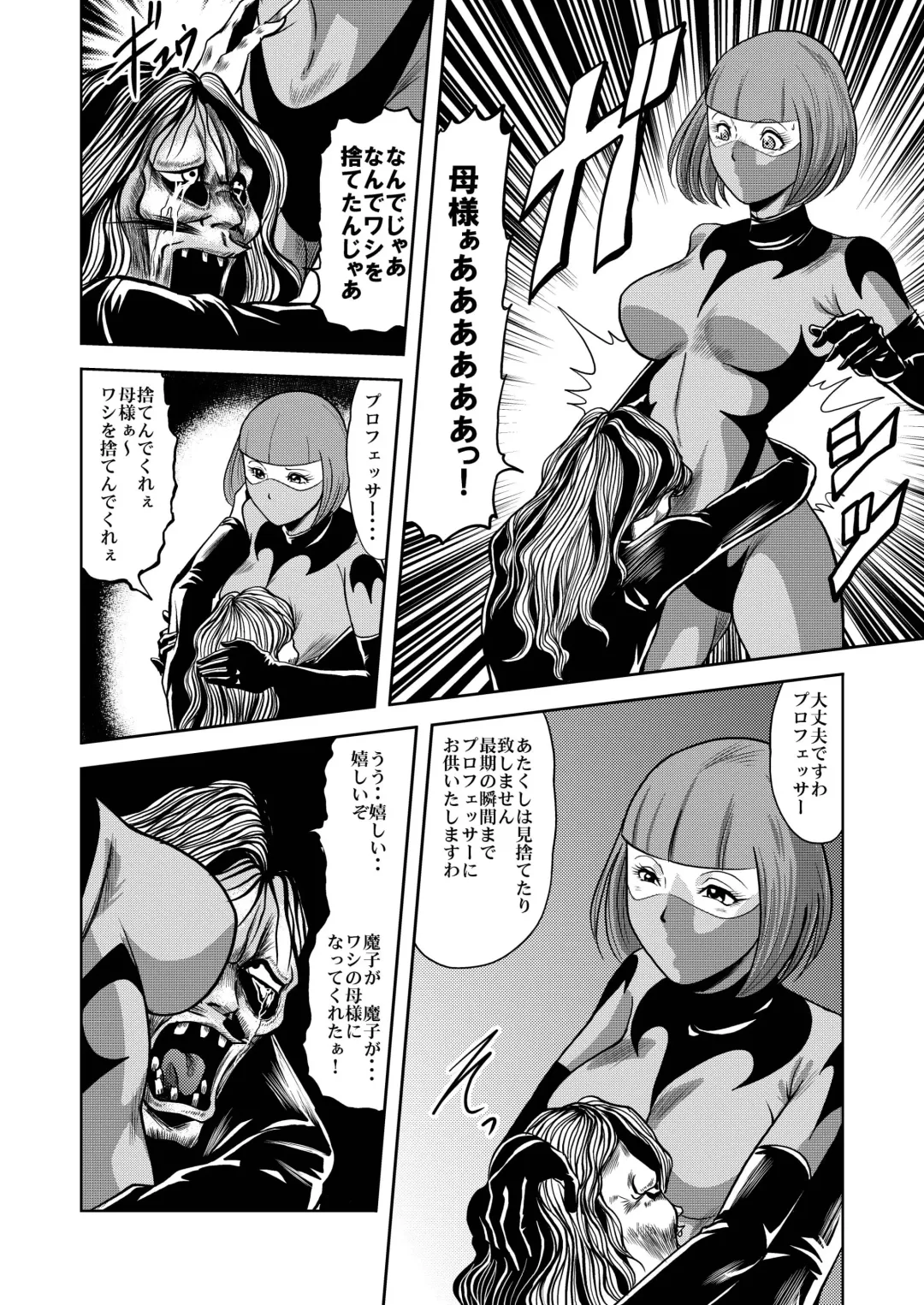 [Kisirian] Ryoujoku Shokei Professor to 20 Hito no Josentouin Fhentai - Page 39