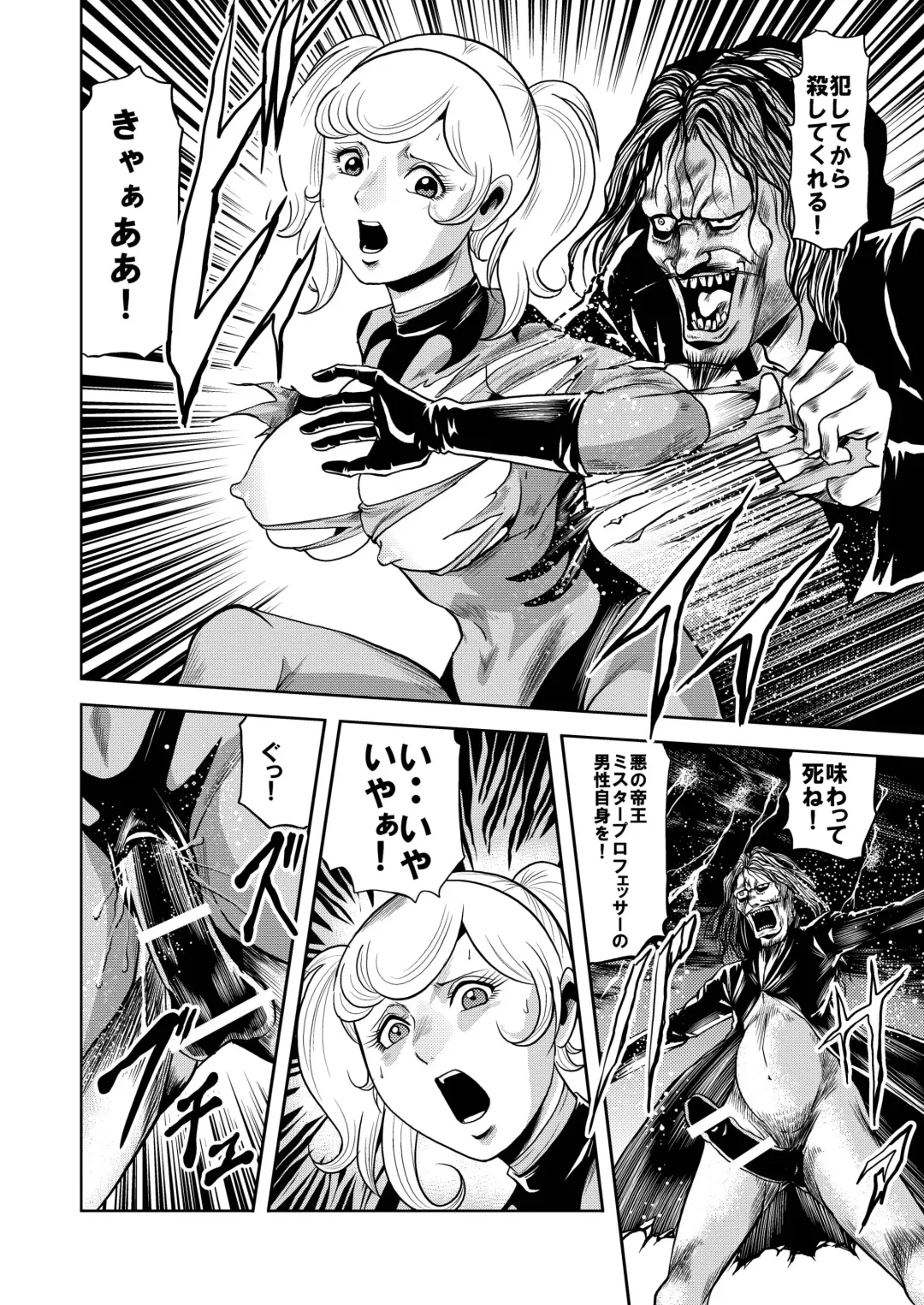 [Kisirian] Ryoujoku Shokei Professor to 20 Hito no Josentouin Fhentai - Page 5