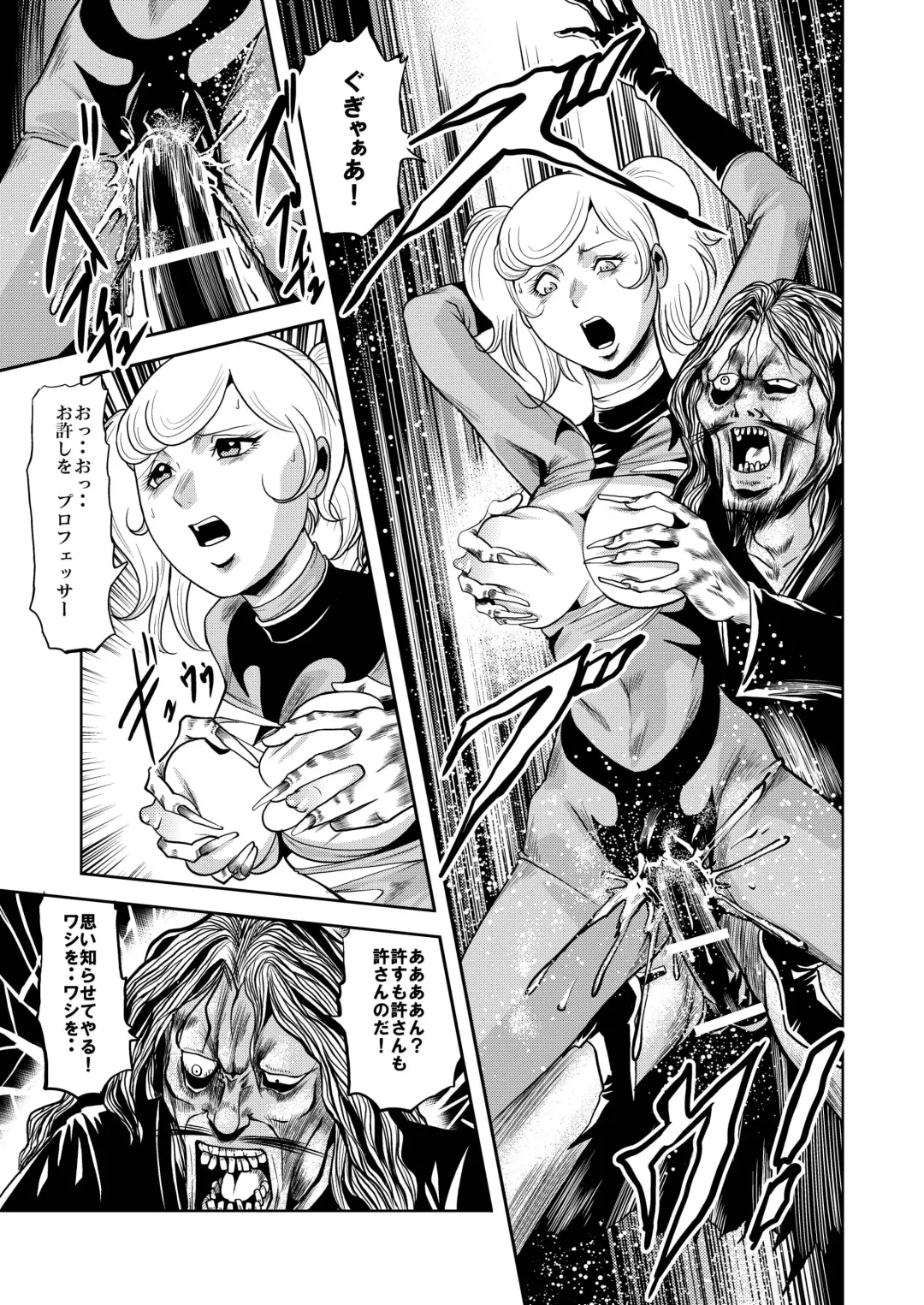 [Kisirian] Ryoujoku Shokei Professor to 20 Hito no Josentouin Fhentai - Page 6