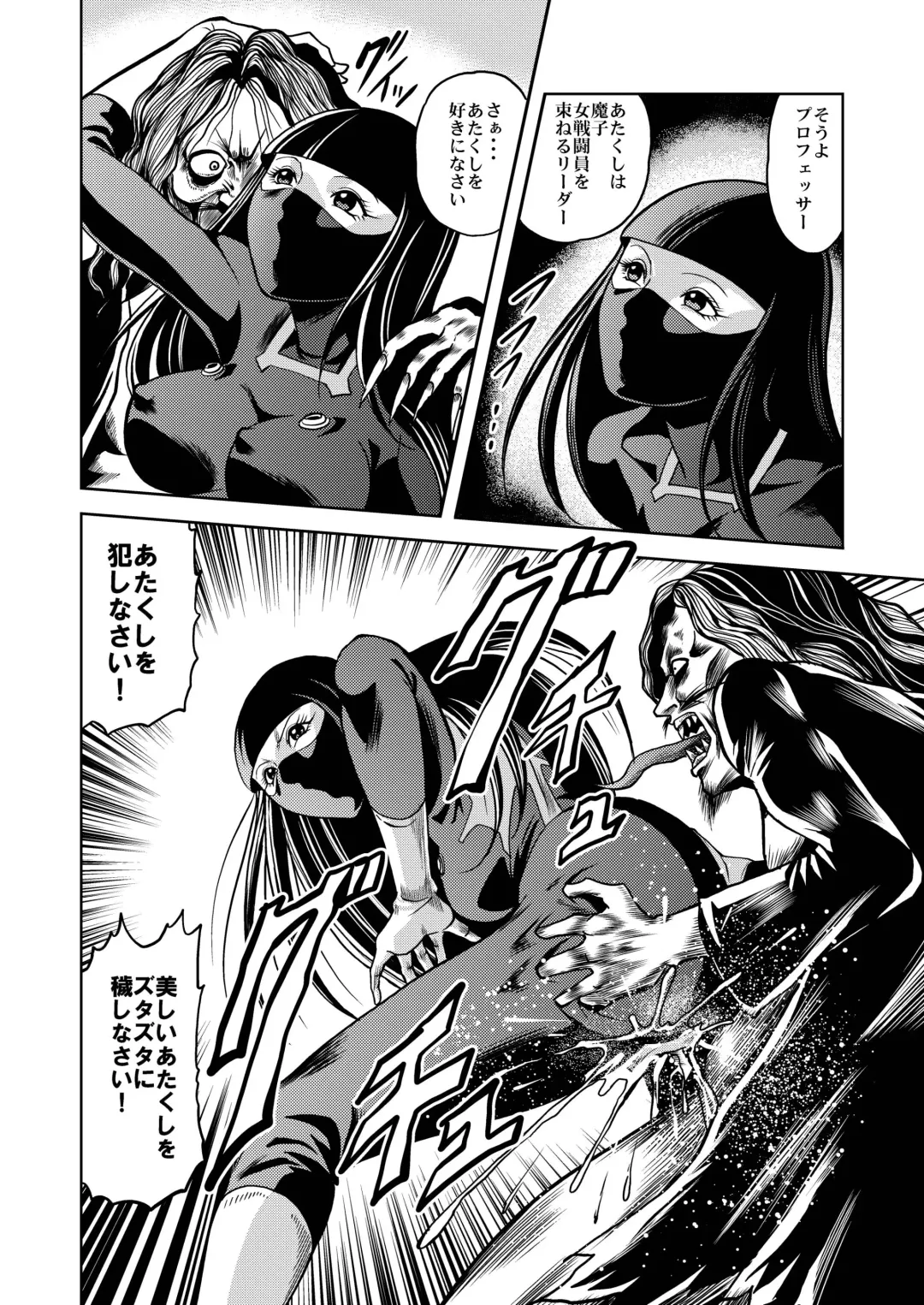 [Kisirian] Ryoujoku Shokei Professor to 20 Hito no Josentouin Fhentai - Page 65