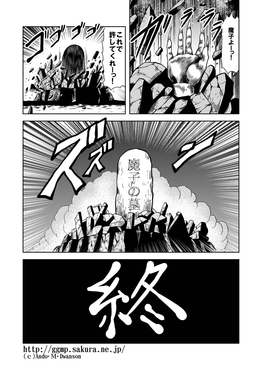 [Kisirian] Ryoujoku Shokei Professor to 20 Hito no Josentouin Fhentai - Page 78