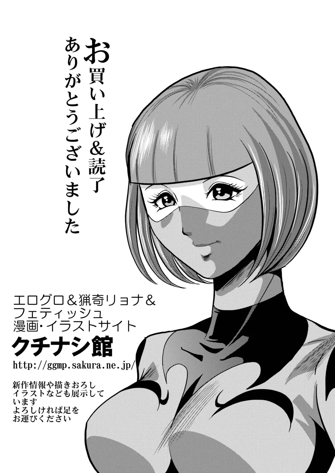 [Kisirian] Ryoujoku Shokei Professor to 20 Hito no Josentouin Fhentai - Page 79