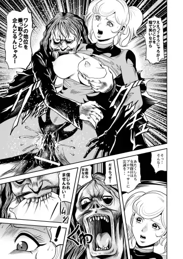 [Kisirian] Ryoujoku Shokei Professor to 20 Hito no Josentouin Fhentai - Page 10