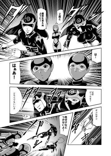 [Kisirian] Ryoujoku Shokei Professor to 20 Hito no Josentouin Fhentai - Page 14