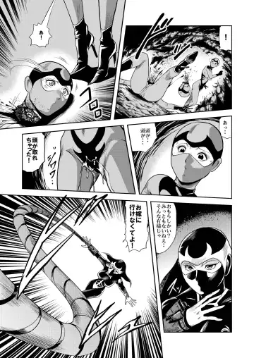 [Kisirian] Ryoujoku Shokei Professor to 20 Hito no Josentouin Fhentai - Page 16