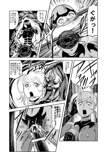 [Kisirian] Ryoujoku Shokei Professor to 20 Hito no Josentouin Fhentai - Page 18