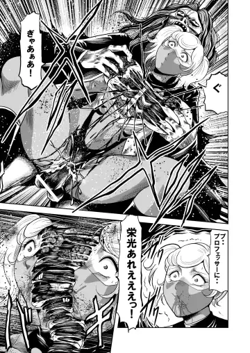 [Kisirian] Ryoujoku Shokei Professor to 20 Hito no Josentouin Fhentai - Page 22