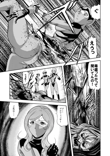 [Kisirian] Ryoujoku Shokei Professor to 20 Hito no Josentouin Fhentai - Page 30