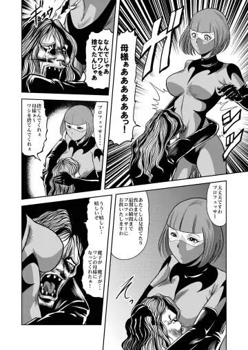 [Kisirian] Ryoujoku Shokei Professor to 20 Hito no Josentouin Fhentai - Page 39