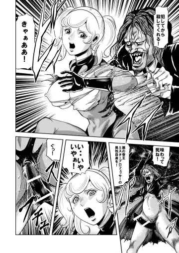 [Kisirian] Ryoujoku Shokei Professor to 20 Hito no Josentouin Fhentai - Page 5