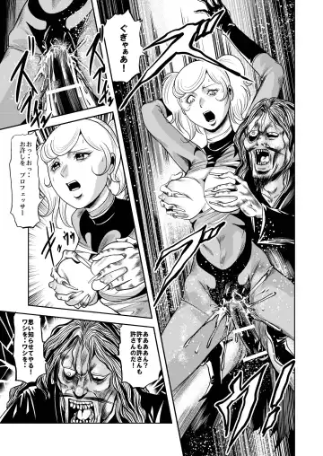 [Kisirian] Ryoujoku Shokei Professor to 20 Hito no Josentouin Fhentai - Page 6