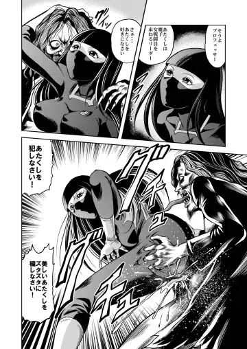 [Kisirian] Ryoujoku Shokei Professor to 20 Hito no Josentouin Fhentai - Page 65