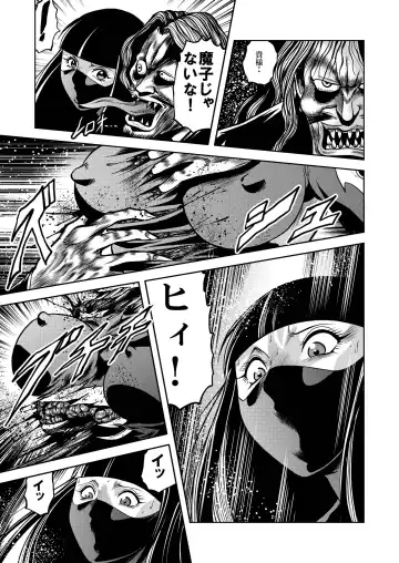 [Kisirian] Ryoujoku Shokei Professor to 20 Hito no Josentouin Fhentai - Page 71