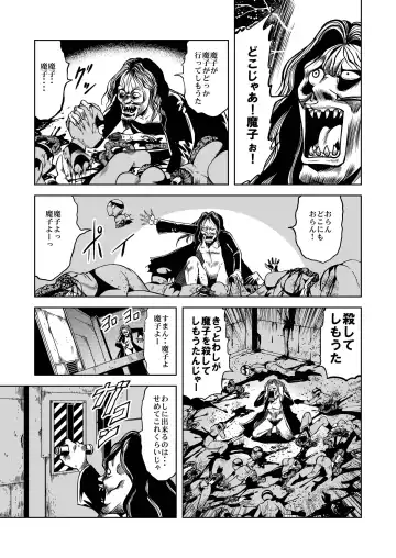 [Kisirian] Ryoujoku Shokei Professor to 20 Hito no Josentouin Fhentai - Page 75