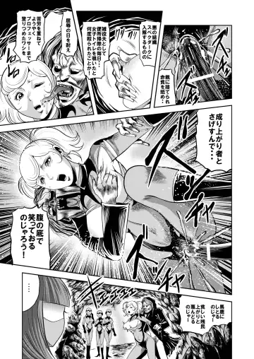 [Kisirian] Ryoujoku Shokei Professor to 20 Hito no Josentouin Fhentai - Page 8