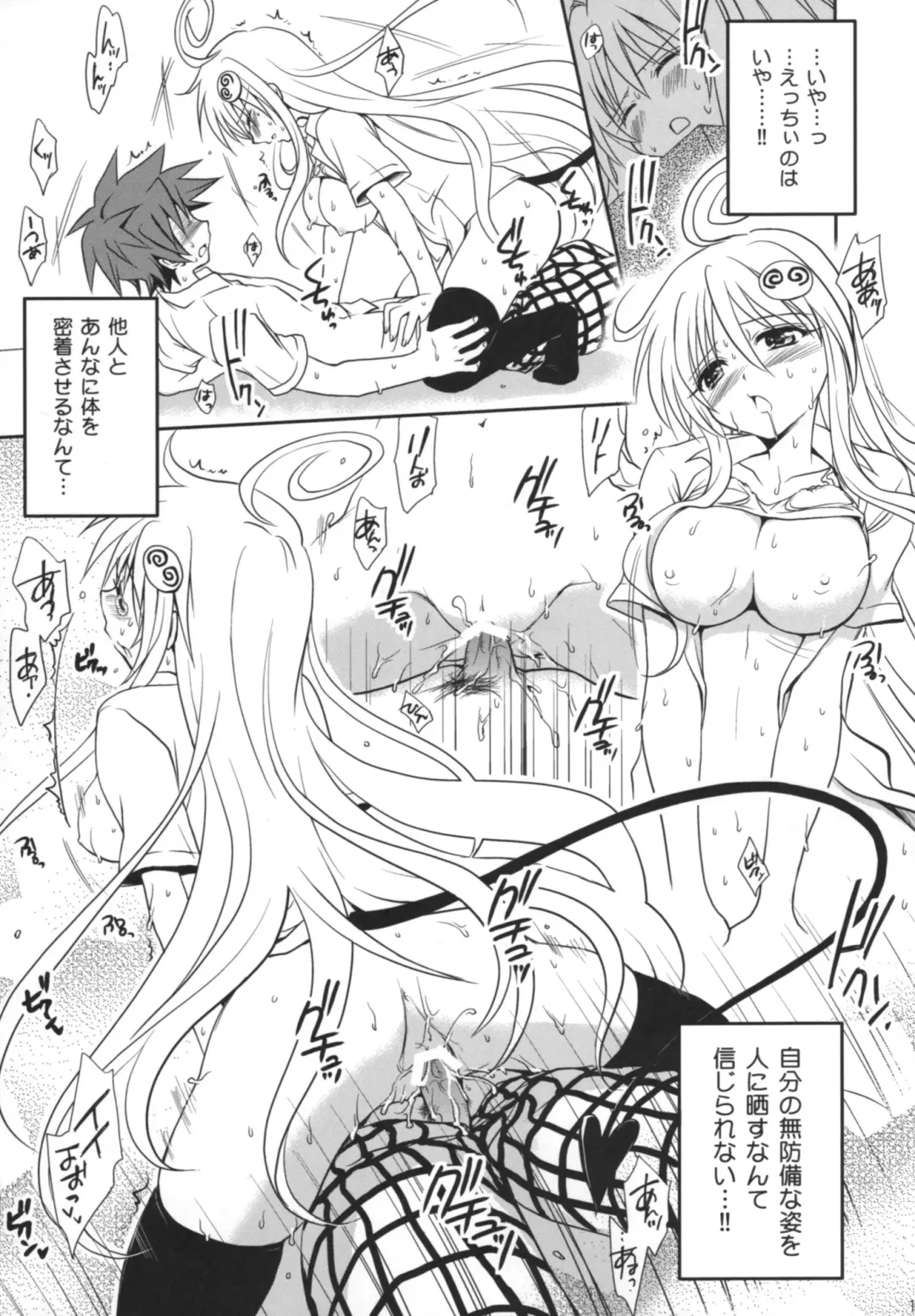 [Takumi Na Muchi] Yami Yami no Nayami Fhentai.net - Page 12