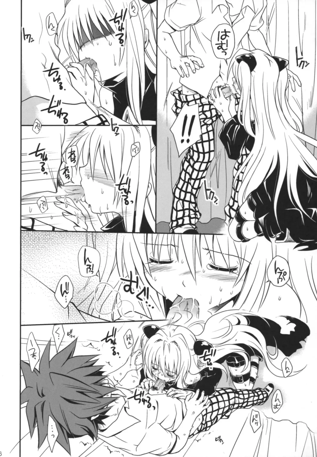 [Takumi Na Muchi] Yami Yami no Nayami Fhentai.net - Page 25