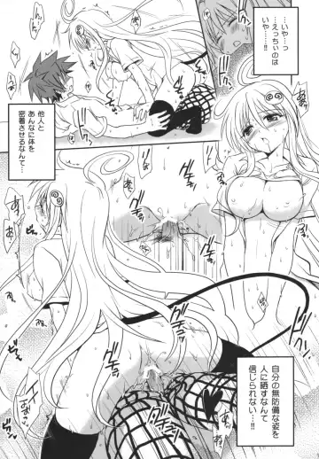 [Takumi Na Muchi] Yami Yami no Nayami Fhentai.net - Page 12