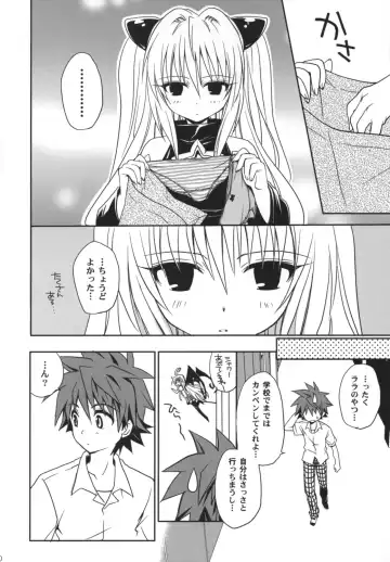 [Takumi Na Muchi] Yami Yami no Nayami Fhentai.net - Page 19