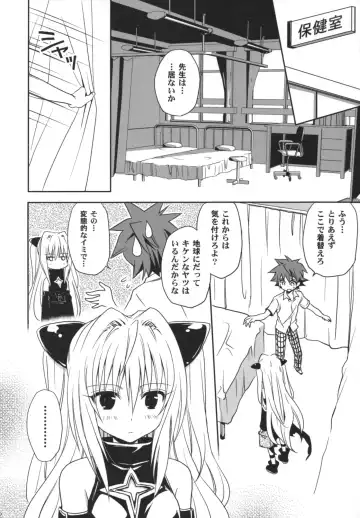 [Takumi Na Muchi] Yami Yami no Nayami Fhentai.net - Page 21