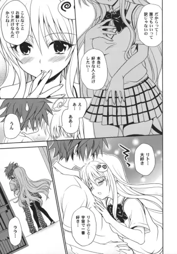 [Takumi Na Muchi] Yami Yami no Nayami Fhentai.net - Page 6