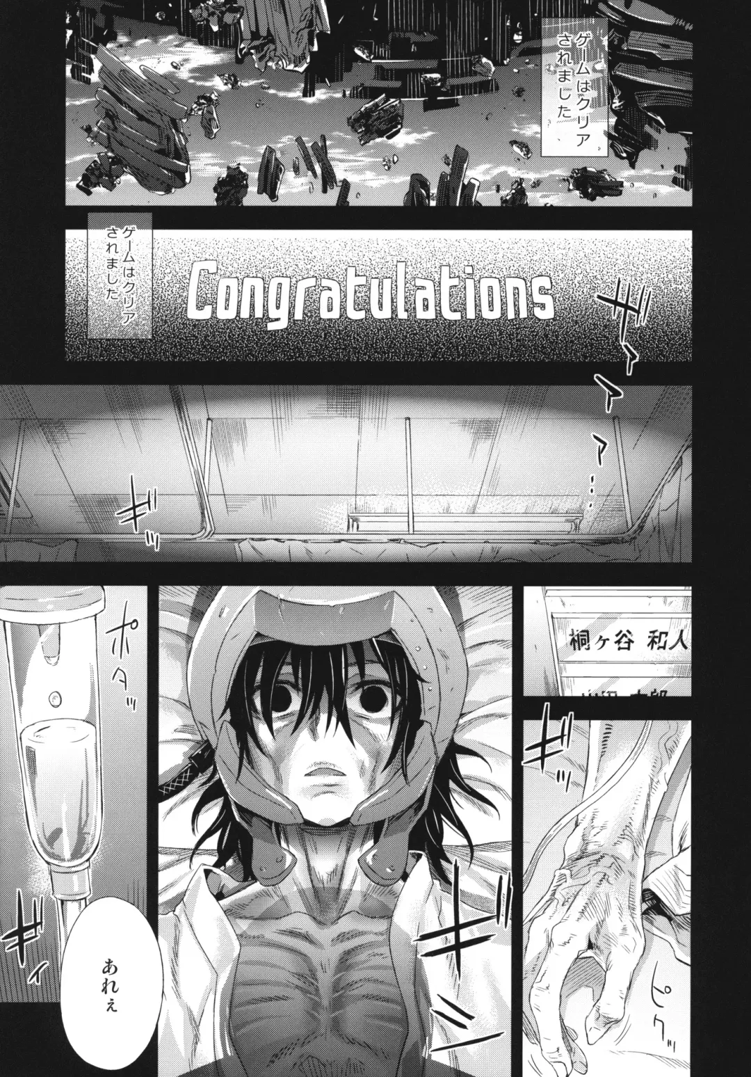 [Asanagi] Victim Girls 14 -Sleeping Beauties- Fhentai.net - Page 17