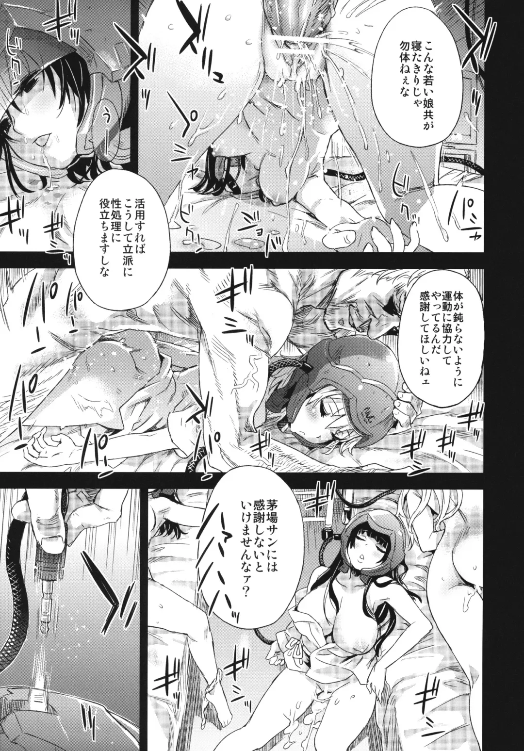 [Asanagi] Victim Girls 14 -Sleeping Beauties- Fhentai.net - Page 5