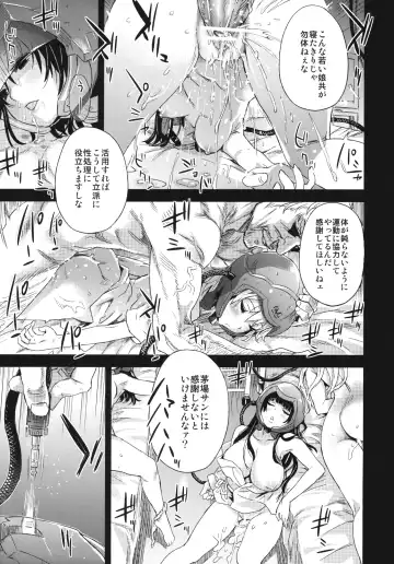 [Asanagi] Victim Girls 14 -Sleeping Beauties- Fhentai.net - Page 5