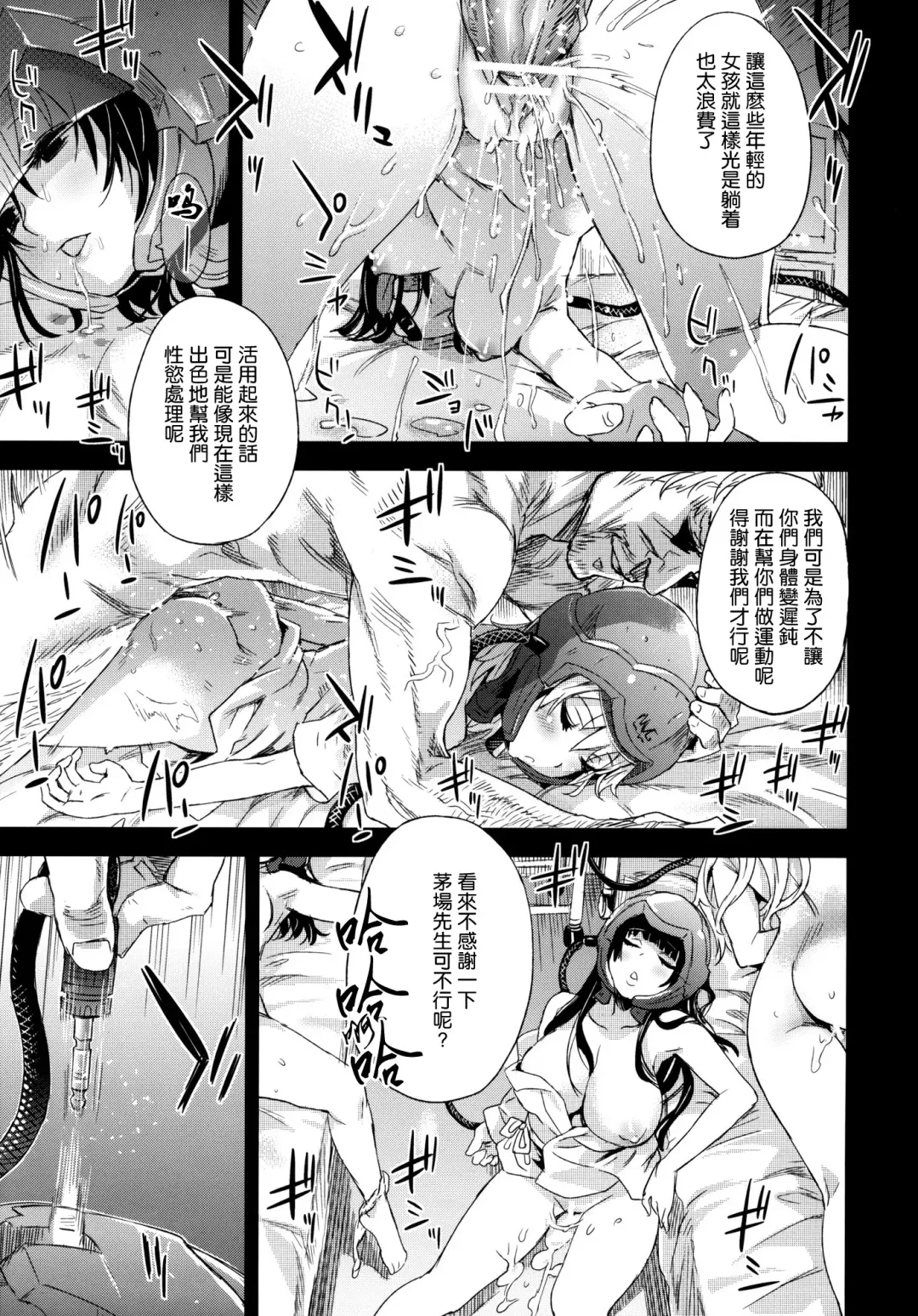 [Asanagi] Victim Girls 14 -Sleeping Beauties- Fhentai - Page 6