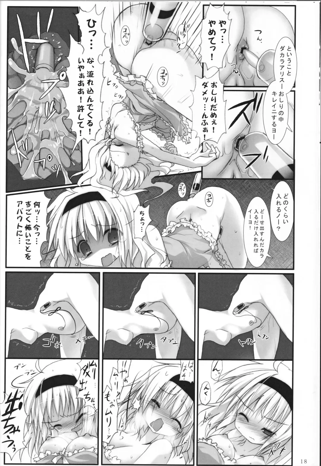 [Izumi Yukiru] Alice in Nightmare Fhentai - Page 18