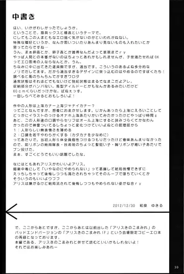 [Izumi Yukiru] Alice in Nightmare Fhentai - Page 30