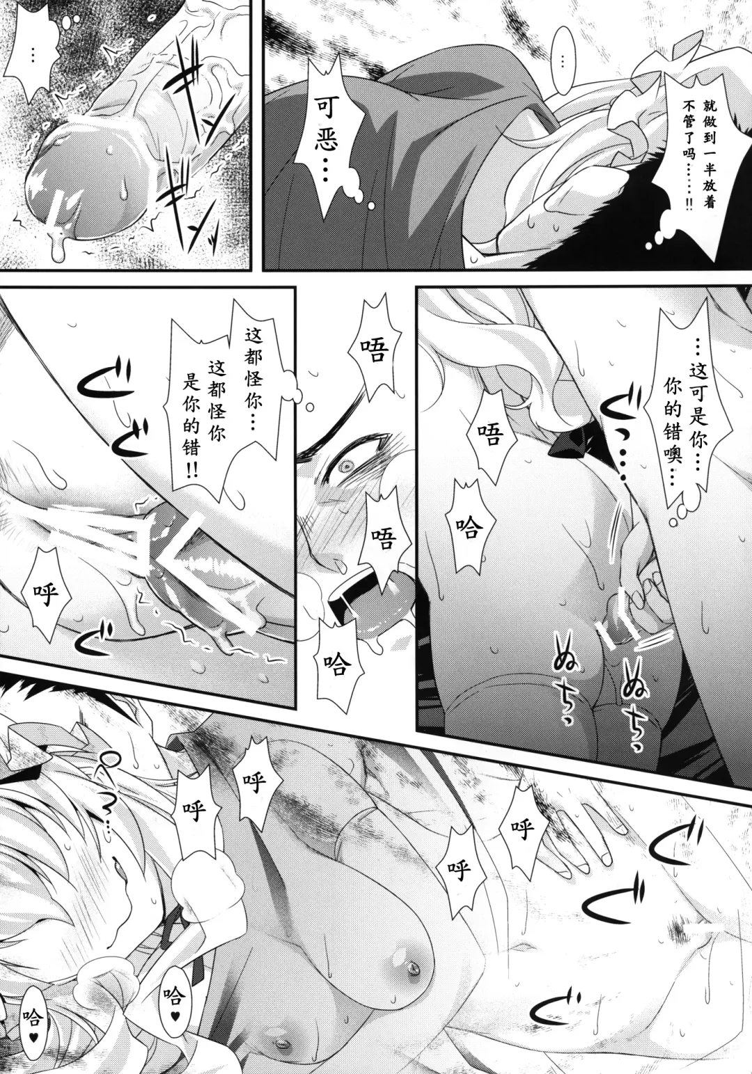 [Tomomimi Shimon] Yasei no Chijo ga Arawareta! 6  - A wild nymphomaniac appeared! 6 Fhentai.net - Page 11