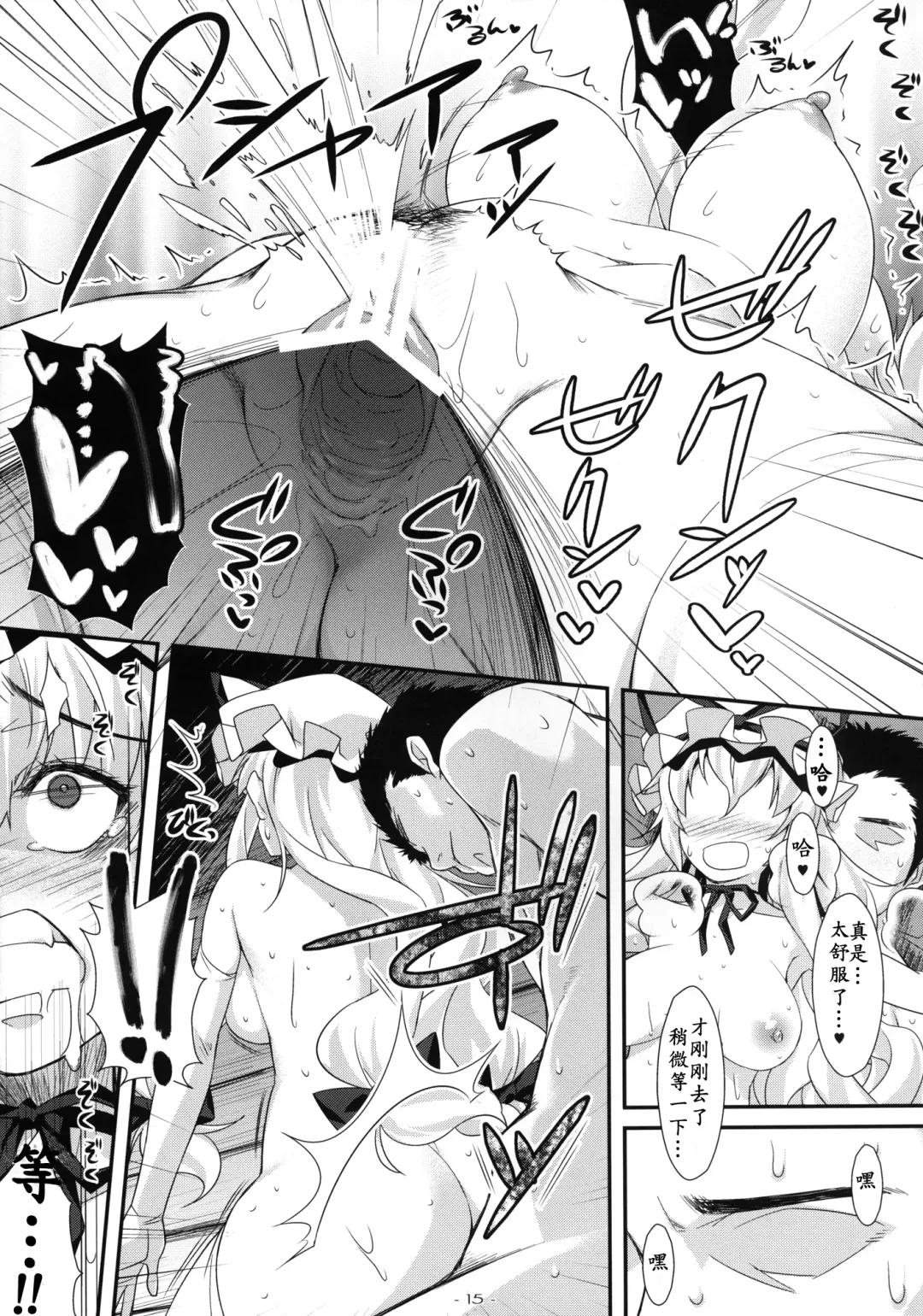 [Tomomimi Shimon] Yasei no Chijo ga Arawareta! 6  - A wild nymphomaniac appeared! 6 Fhentai.net - Page 15