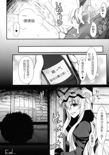 [Tomomimi Shimon] Yasei no Chijo ga Arawareta! 6  - A wild nymphomaniac appeared! 6 Fhentai.net - Page 20