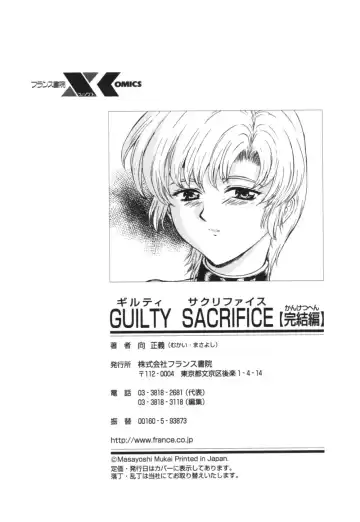 [Mukai Masayoshi] Guilty Sacrifice Fhentai.net - Page 199