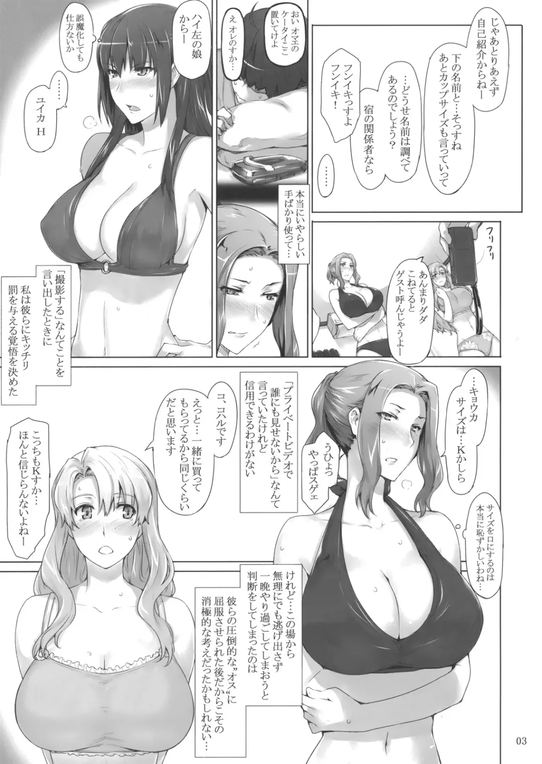 [Jin] Tachibana-san-chi no Dansei Jijou Ho - 1 Fhentai.net - Page 2