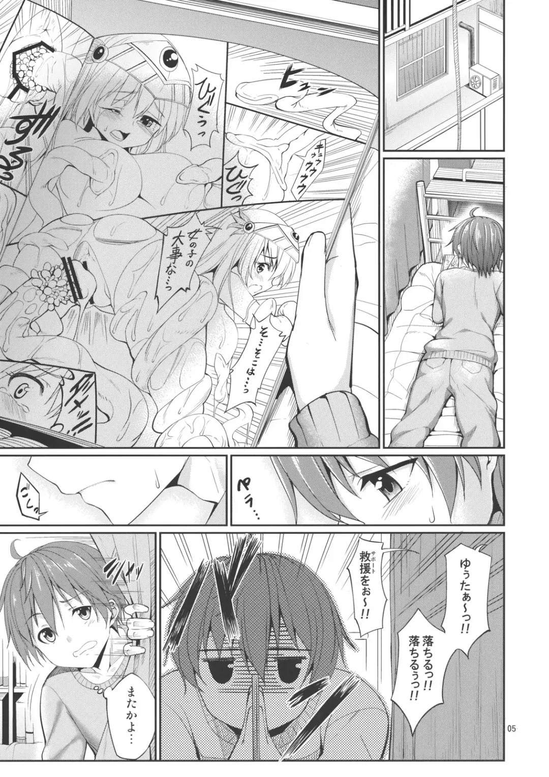 [Tel] Rikka to Shokushu to Mousou Settei! Fhentai.net - Page 4