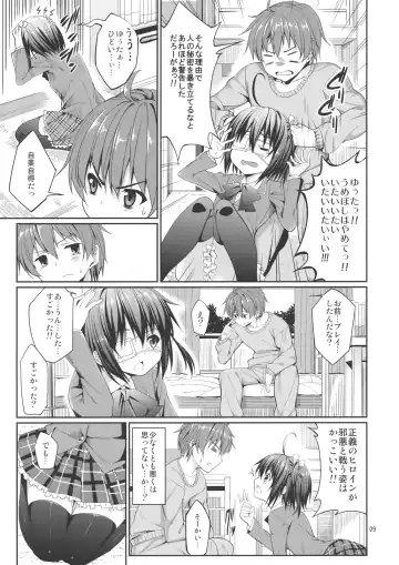 [Tel] Rikka to Shokushu to Mousou Settei! Fhentai.net - Page 8