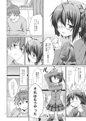 [Tel] Rikka to Shokushu to Mousou Settei! Fhentai.net - Page 9