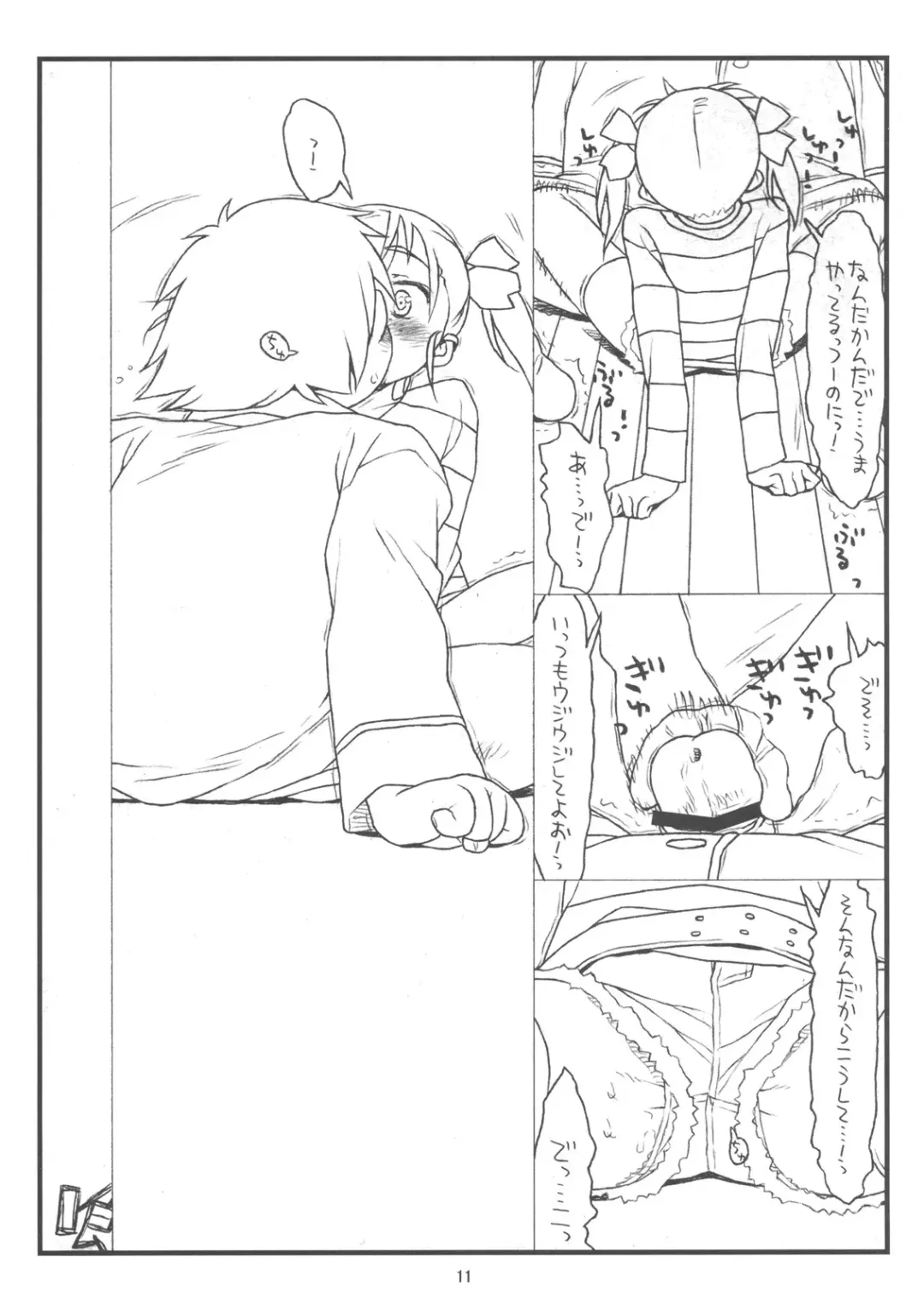 [Rit.] bottomless pit Fhentai - Page 10