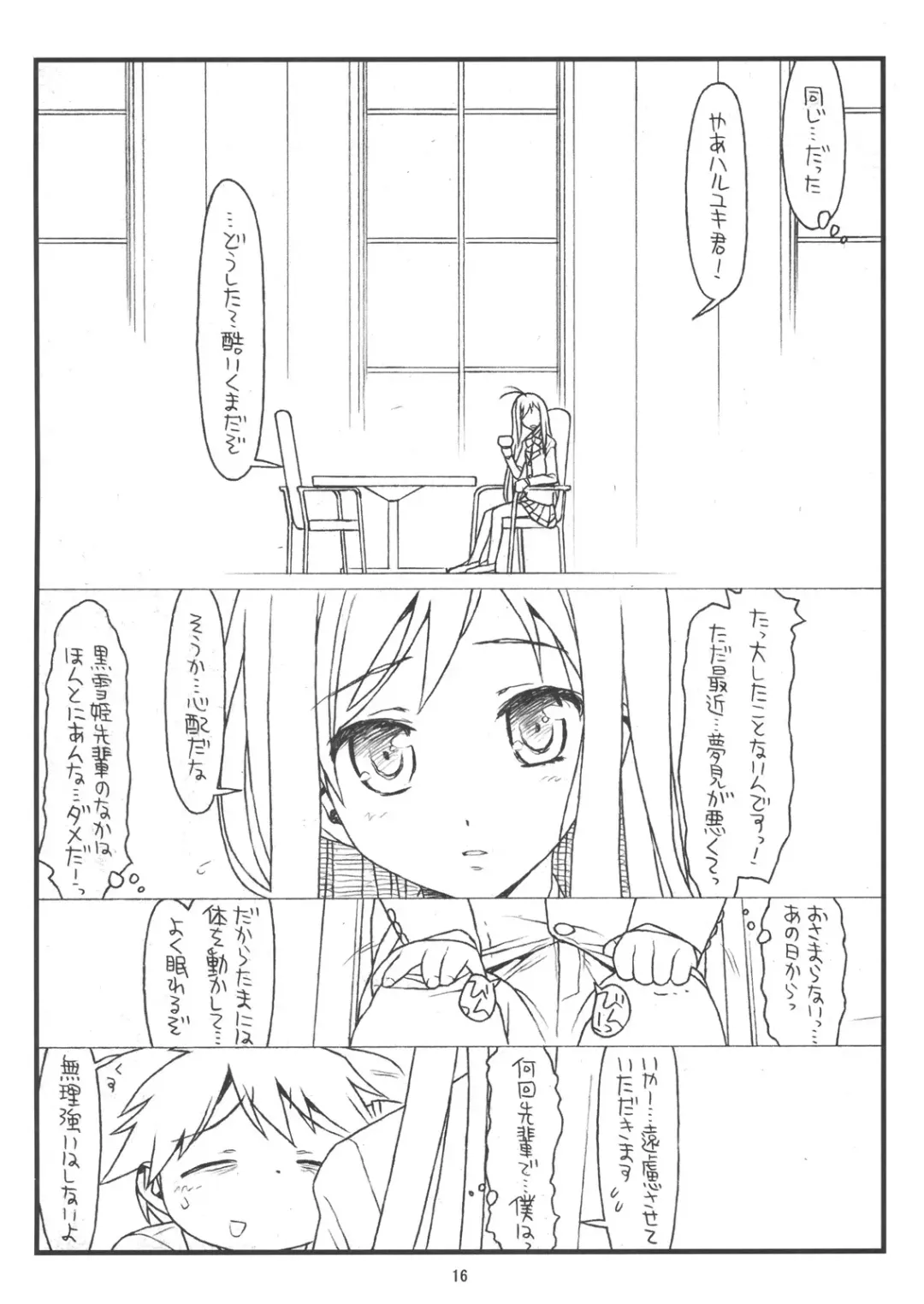 [Rit.] bottomless pit Fhentai - Page 15