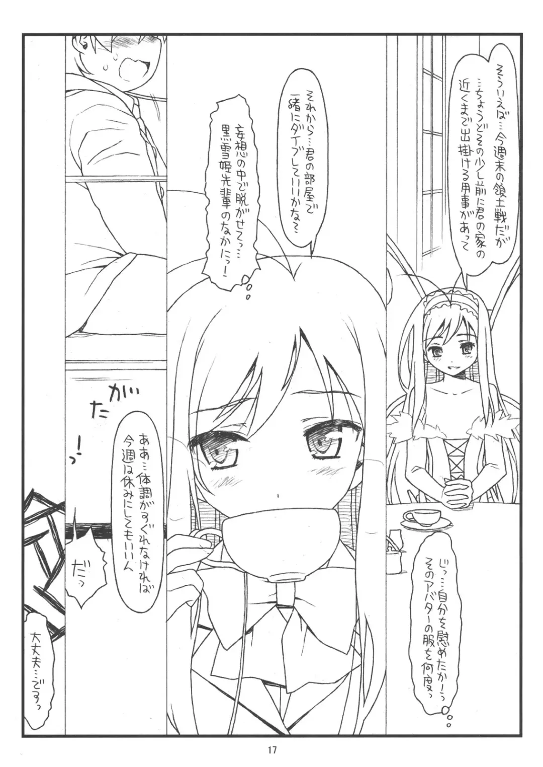 [Rit.] bottomless pit Fhentai - Page 16