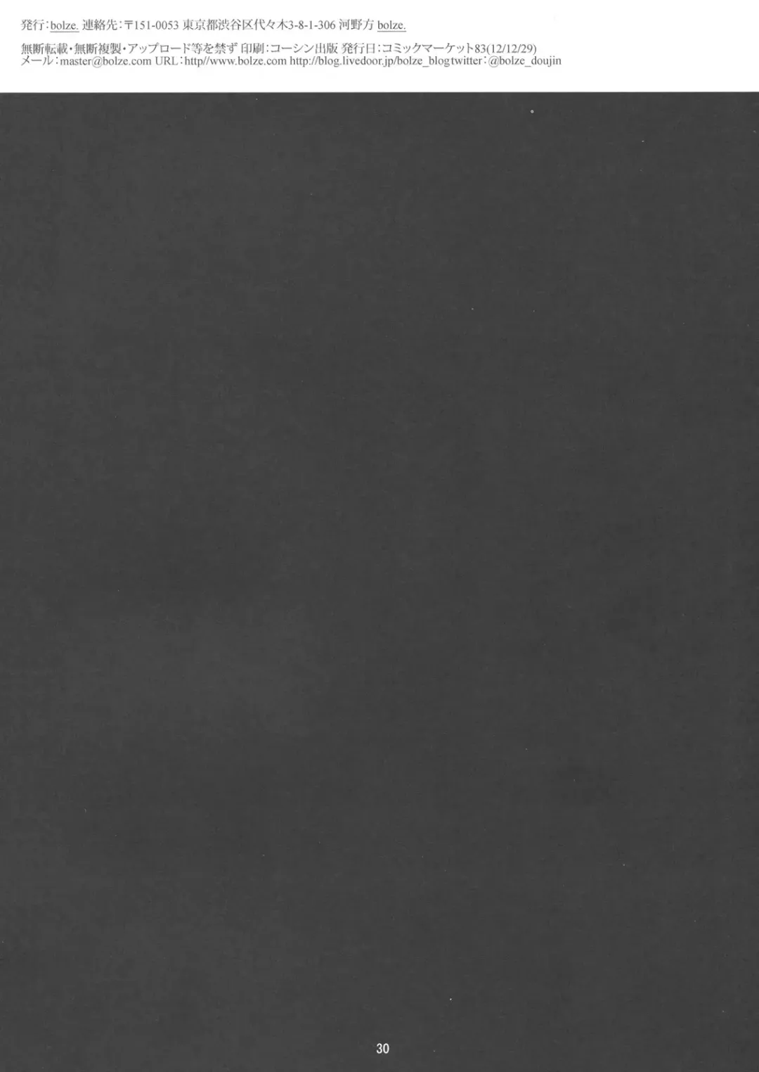 [Rit.] bottomless pit Fhentai - Page 29