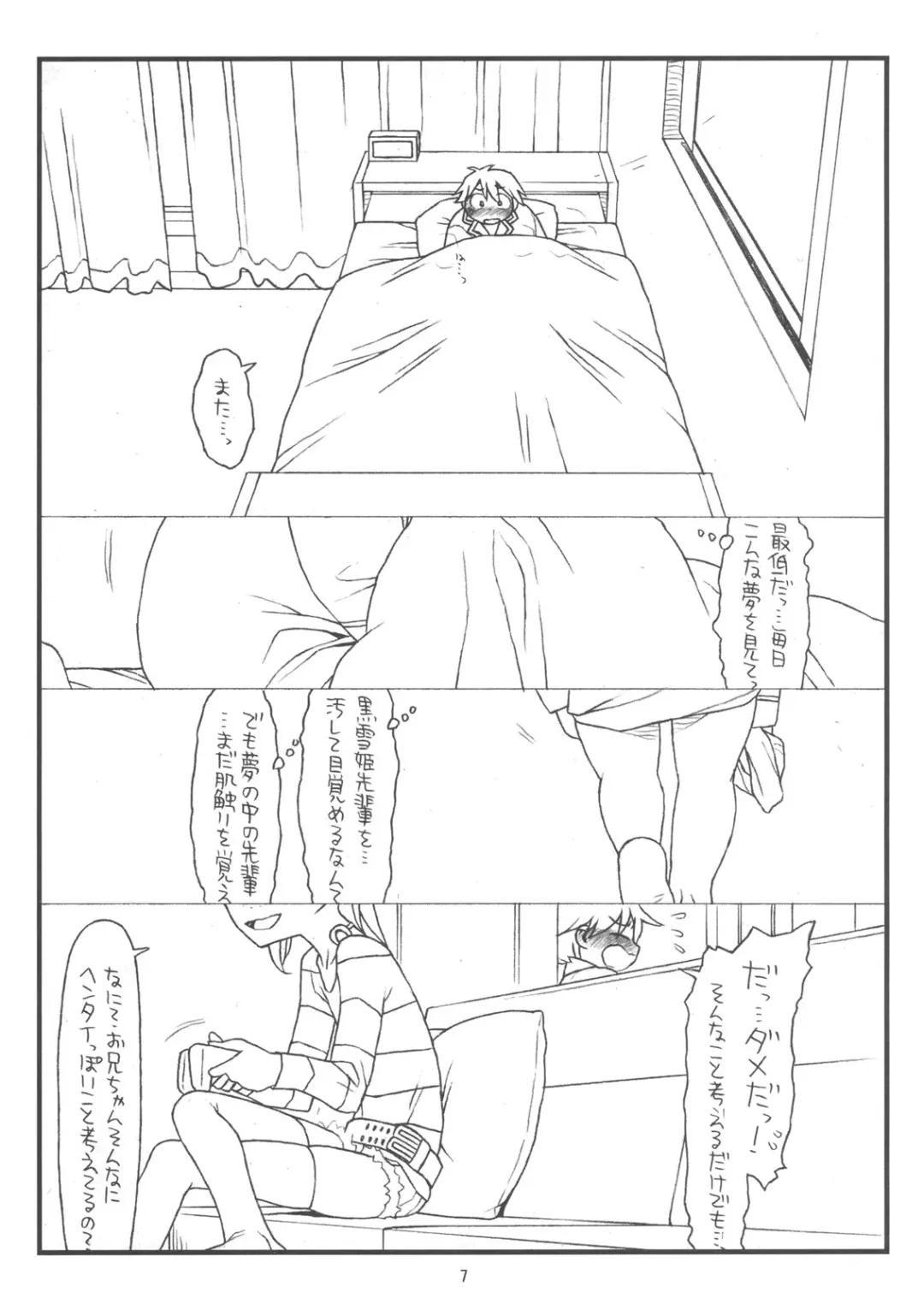 [Rit.] bottomless pit Fhentai - Page 6