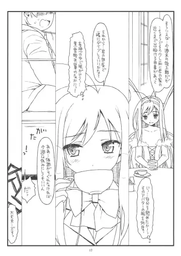 [Rit.] bottomless pit Fhentai - Page 16