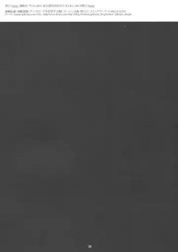 [Rit.] bottomless pit Fhentai - Page 29