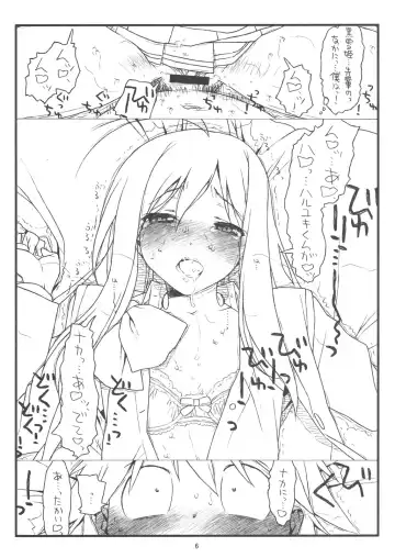 [Rit.] bottomless pit Fhentai - Page 5