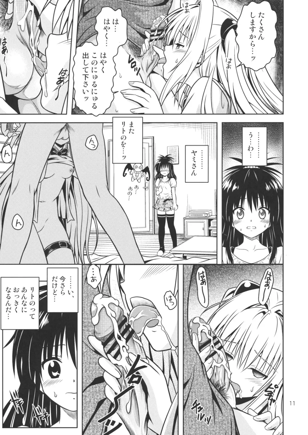 [Fukori] Anoko-tachi ga Taihen na Koto ni Nattemasu 4 Fhentai.net - Page 10