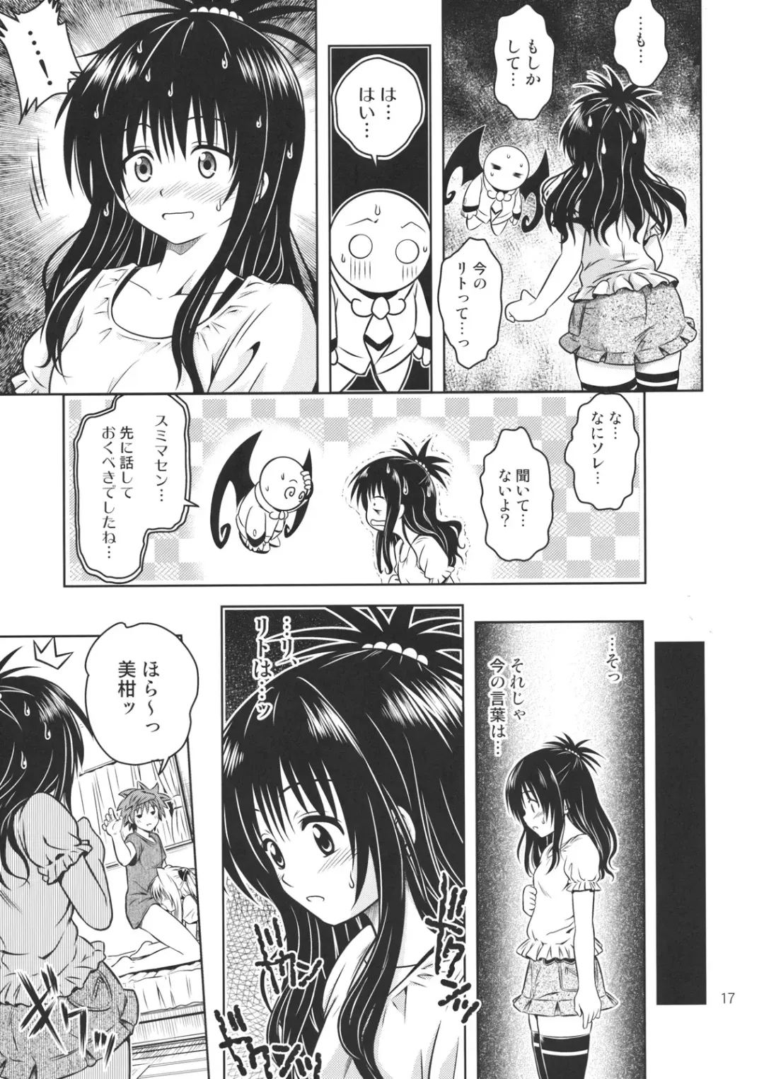 [Fukori] Anoko-tachi ga Taihen na Koto ni Nattemasu 4 Fhentai.net - Page 16